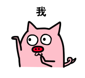 微信金馆长恶搞十二生肖表情包