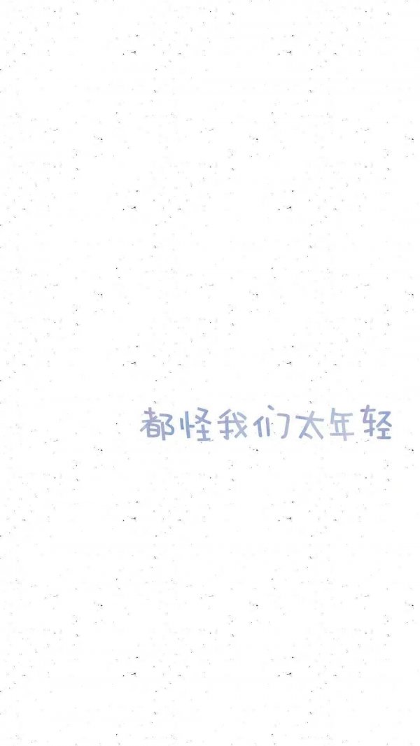都怪我系列微信伤感聊天背景