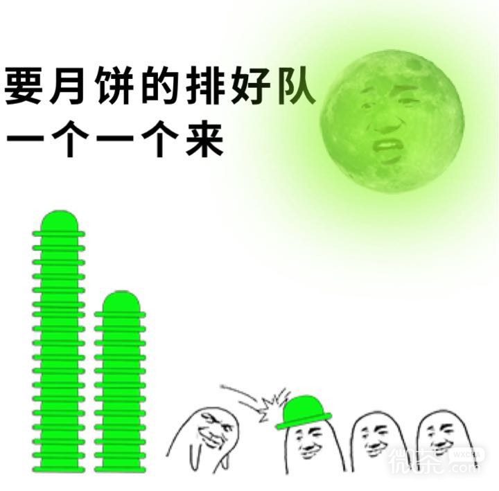 微信搞笑中秋节表情包