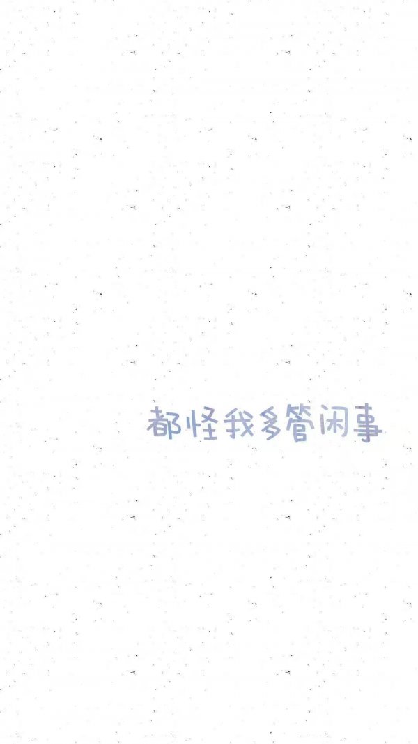 都怪我系列微信伤感聊天背景