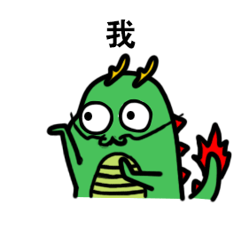 微信金馆长恶搞十二生肖表情包