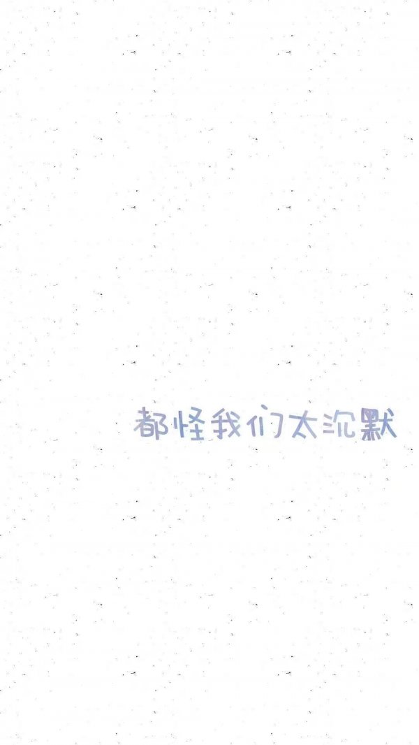 都怪我系列微信伤感聊天背景