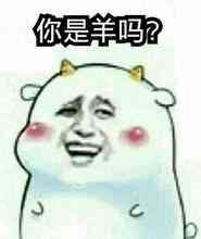 微信金馆长恶搞十二生肖表情包