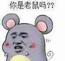 微信金馆长恶搞十二生肖表情包