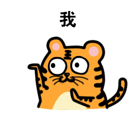 微信金馆长恶搞十二生肖表情包