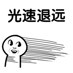 微信圆头小人表情包