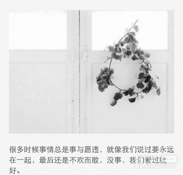 微信伤感文字小清新朋友圈配图