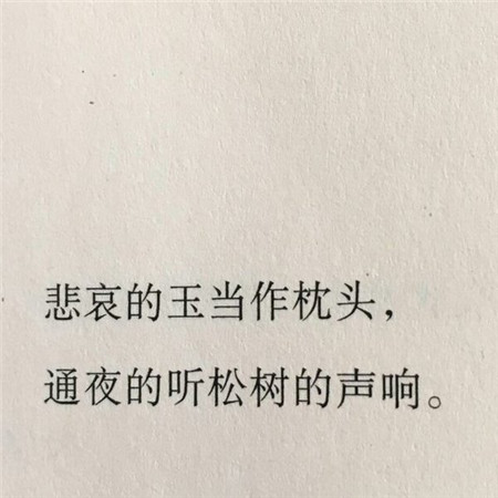 微信非主流文字朋友圈配图