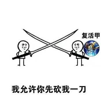 我允许你。。。微信恶搞表情包