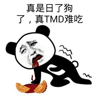 微信恶搞中秋节表情包