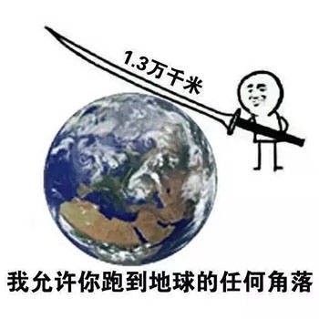 我允许你。。。微信恶搞表情包