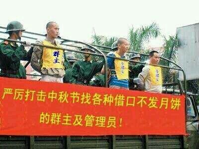 微信恶搞中秋节表情包