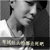 霸气超拽的微信最新男生黑白带字头像合集下载