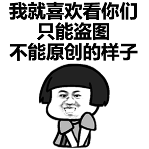 微信蘑菇头动态搞笑表情包
