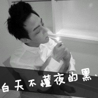 霸气超拽的微信最新男生黑白带字头像合集下载