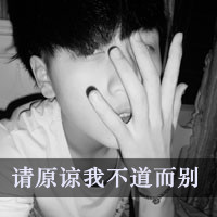 霸气超拽的微信最新男生黑白带字头像合集下载