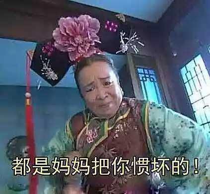 微信母亲节恶搞容嬷嬷表情包