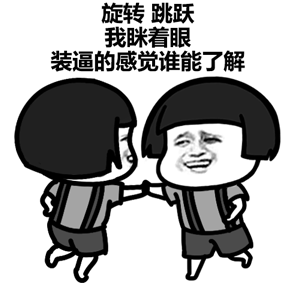 微信蘑菇头动态搞笑表情包