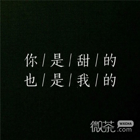 微信个性霸气朋友圈配图
