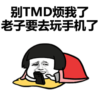 微信蘑菇头动态搞笑表情包