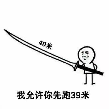 我允许你。。。微信恶搞表情包