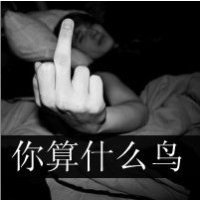 霸气超拽的微信最新男生黑白带字头像合集下载