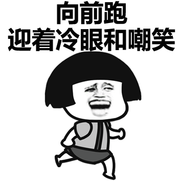 微信蘑菇头动态搞笑表情包