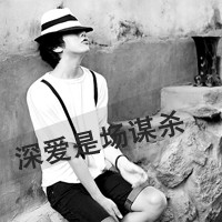 霸气超拽的微信最新男生黑白带字头像合集下载