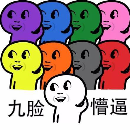 微信小人一脸懵逼微信恶搞表情包