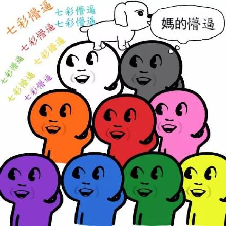 微信小人一脸懵逼微信恶搞表情包