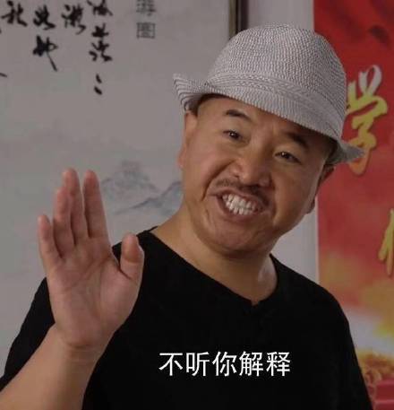 微信刘能恶搞表情包