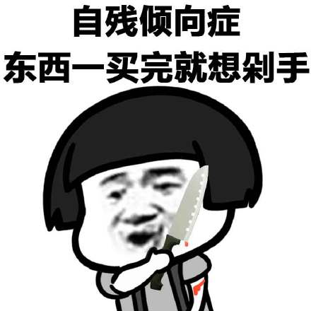 一堆莫名其妙的症状微信恶搞蘑菇头表情包