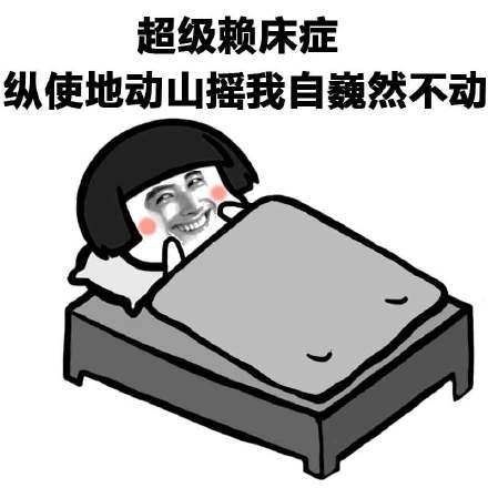一堆莫名其妙的症状微信恶搞蘑菇头表情包
