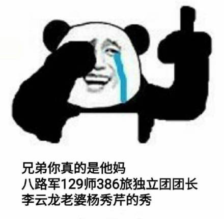 陈独秀微信恶搞表情包