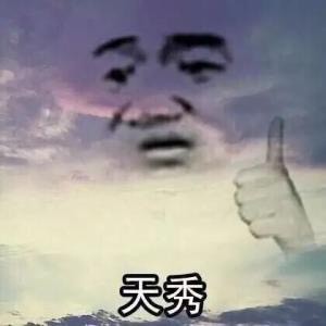 陈独秀微信恶搞表情包