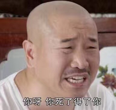 微信刘能恶搞表情包