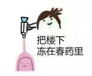 一组春药微信恶搞表情包