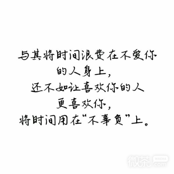 白底黑字微信伤感文字朋友圈配图