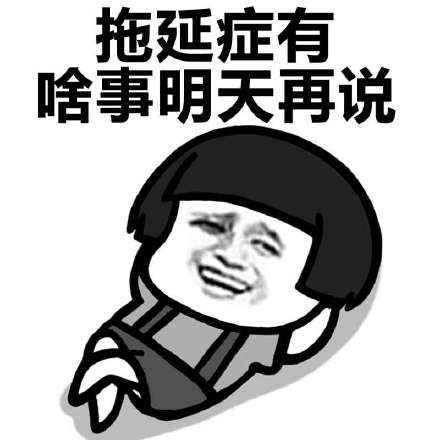 一堆莫名其妙的症状微信恶搞蘑菇头表情包