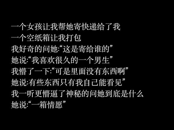 微信白字黑底文字朋友圈配图