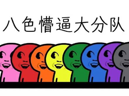 微信小人一脸懵逼微信恶搞表情包