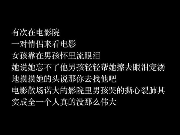 微信白字黑底文字朋友圈配图