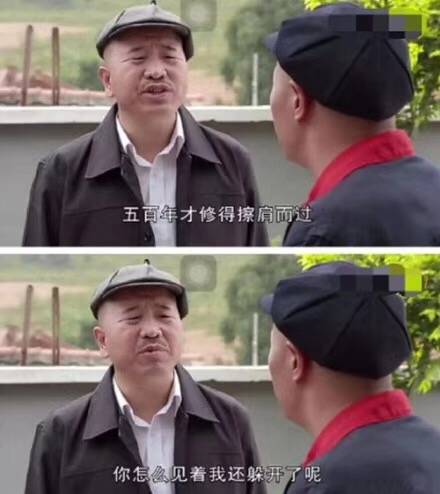 微信刘能恶搞表情包