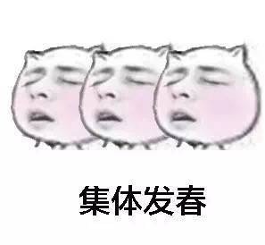 一组春药微信恶搞表情包