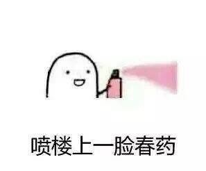 一组春药微信恶搞表情包