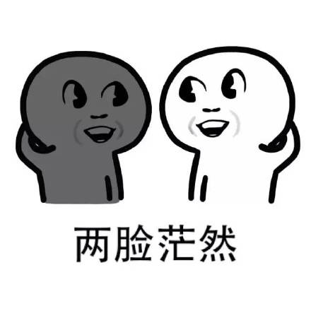 微信小人一脸懵逼微信恶搞表情包