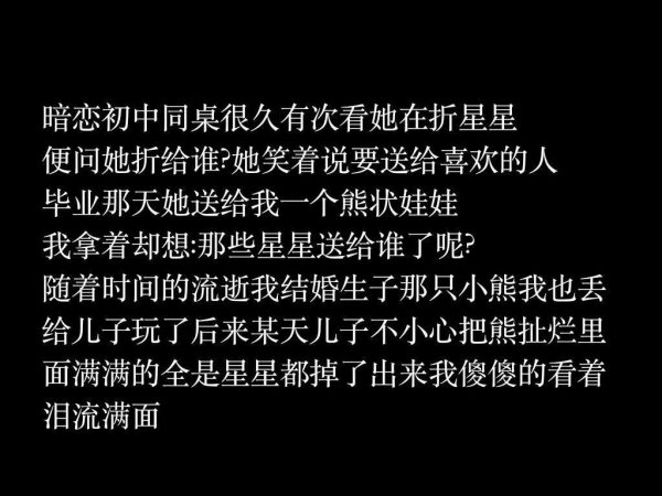 微信白字黑底文字朋友圈配图
