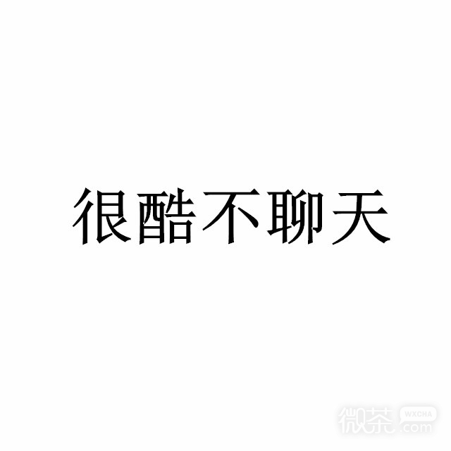 仙女专用微信朋友圈文字背景图