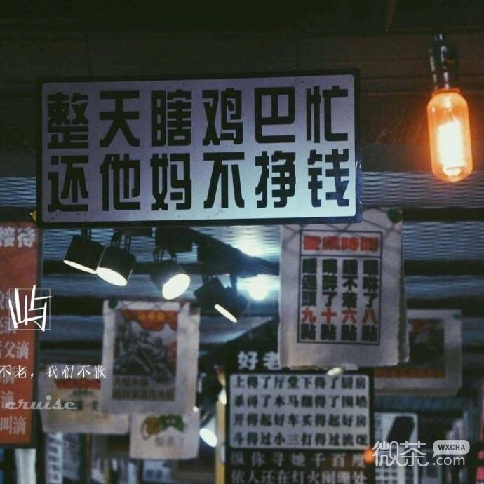微信女生版霸气微信朋友圈配图