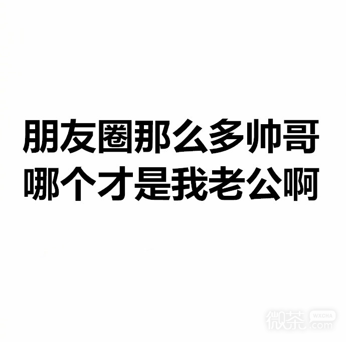 仙女专用微信朋友圈文字背景图